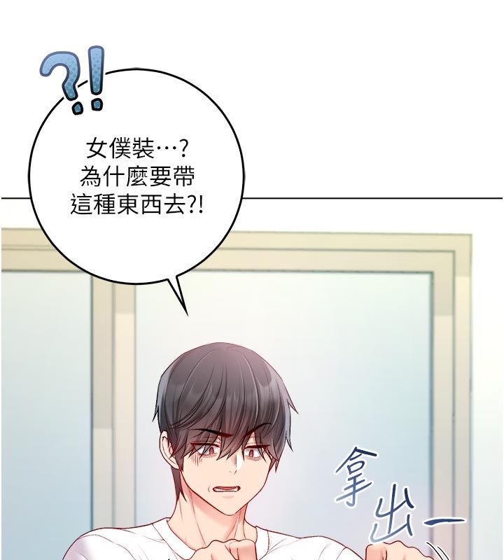 不纯吸血鬼 - 第13話-你不喜歡這樣偷偷來嗎? - page 111