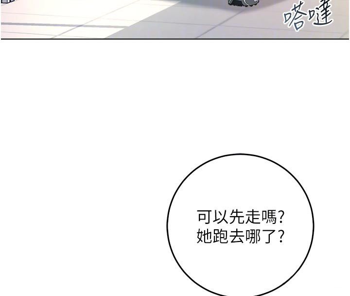 不纯吸血鬼 - 第13話-你不喜歡這樣偷偷來嗎? - page 116