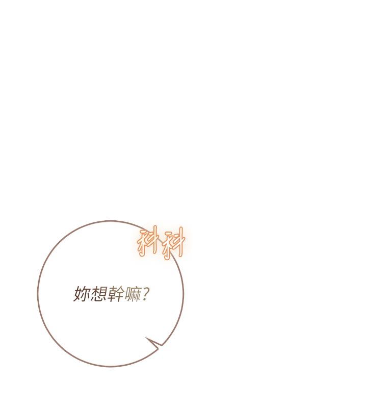 不纯吸血鬼 - 第13話-你不喜歡這樣偷偷來嗎? - page 118