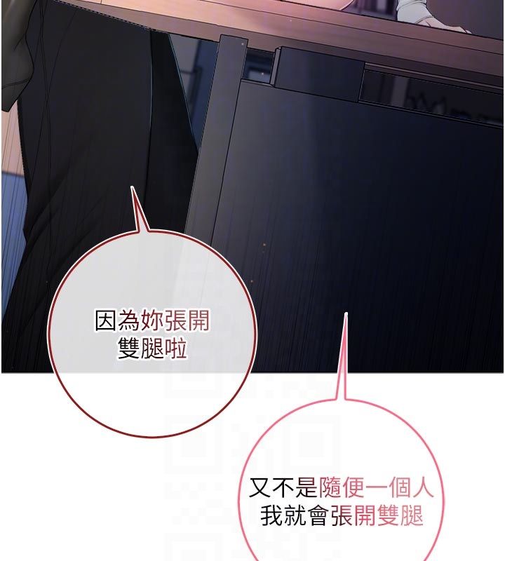 不纯吸血鬼 - 第13話-你不喜歡這樣偷偷來嗎? - page 122