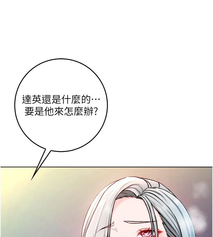 不纯吸血鬼 - 第13話-你不喜歡這樣偷偷來嗎? - page 124