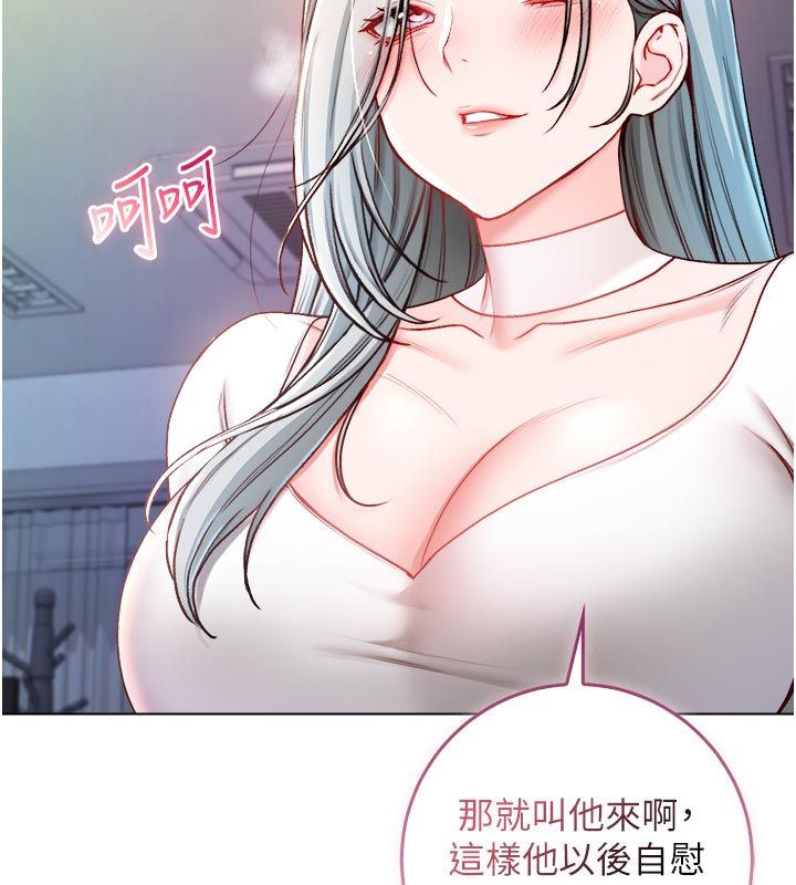 不纯吸血鬼 - 第13話-你不喜歡這樣偷偷來嗎? - page 125