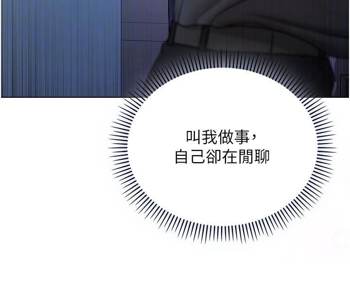 不纯吸血鬼 - 第13話-你不喜歡這樣偷偷來嗎? - page 131