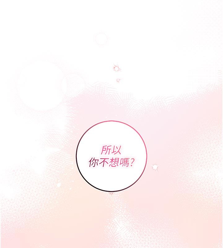 不纯吸血鬼 - 第13話-你不喜歡這樣偷偷來嗎? - page 132