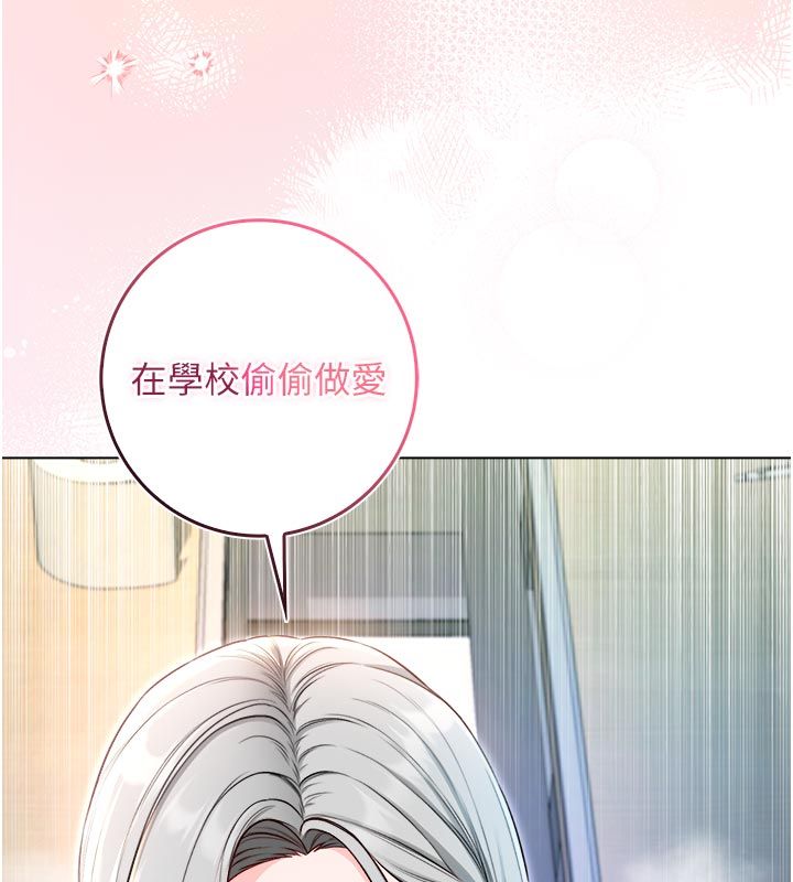 不纯吸血鬼 - 第13話-你不喜歡這樣偷偷來嗎? - page 133