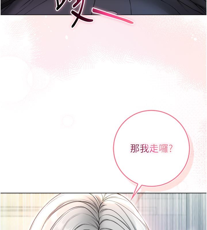 不纯吸血鬼 - 第13話-你不喜歡這樣偷偷來嗎? - page 136