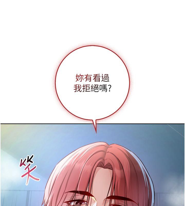 不纯吸血鬼 - 第13話-你不喜歡這樣偷偷來嗎? - page 139