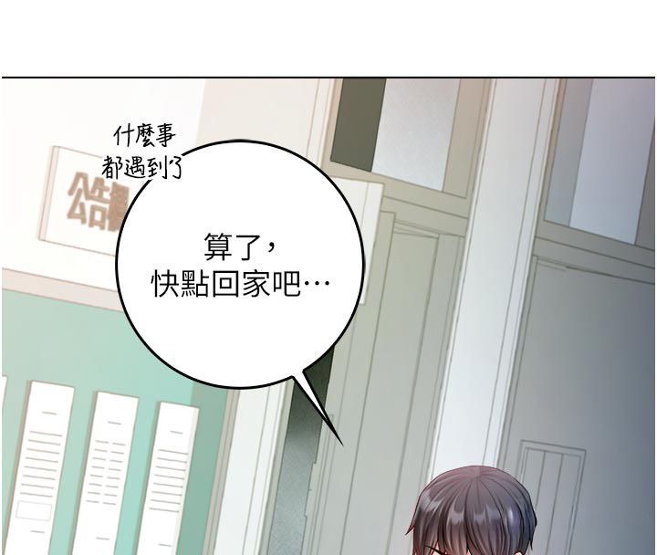 不纯吸血鬼 - 第13話-你不喜歡這樣偷偷來嗎? - page 142