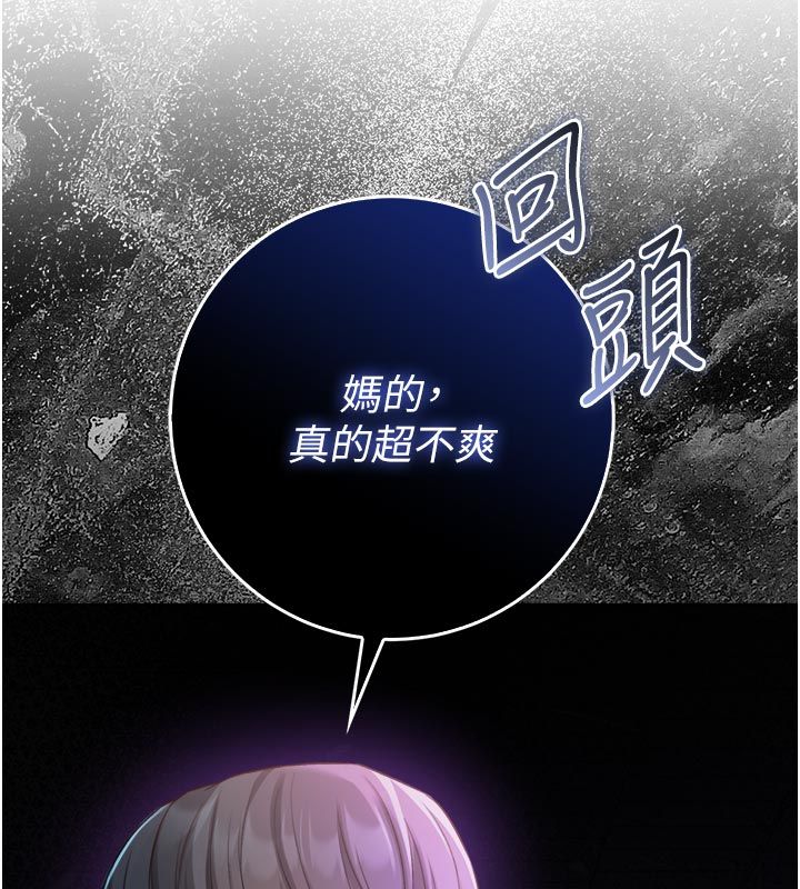 不纯吸血鬼 - 第13話-你不喜歡這樣偷偷來嗎? - page 148