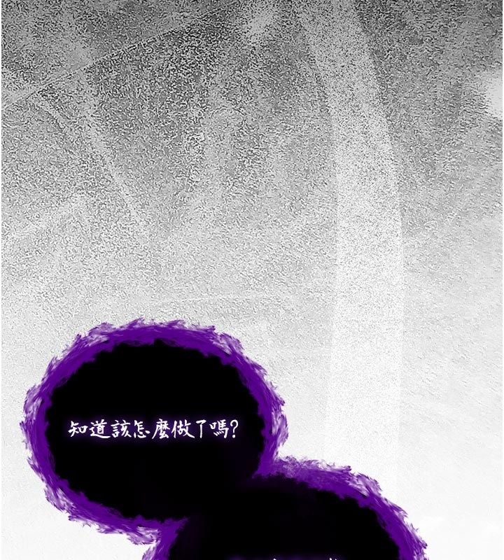 不纯吸血鬼 - 第13話-你不喜歡這樣偷偷來嗎? - page 151