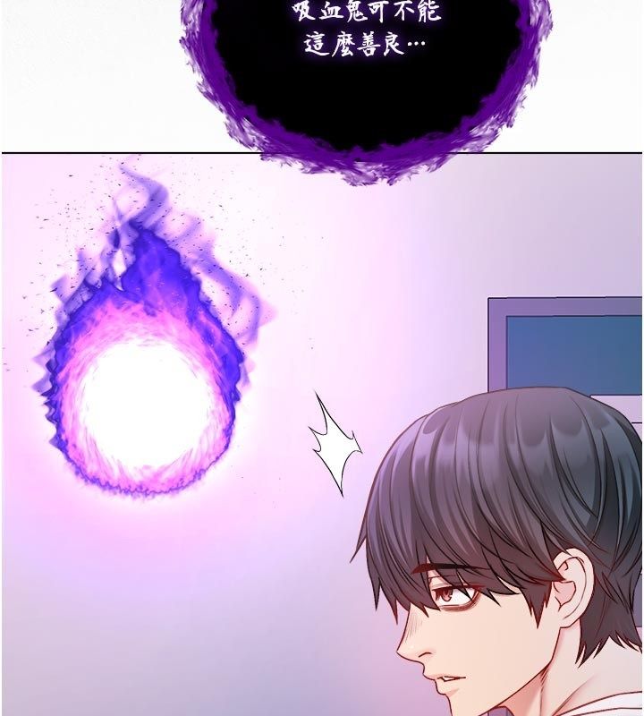 不纯吸血鬼 - 第13話-你不喜歡這樣偷偷來嗎? - page 152