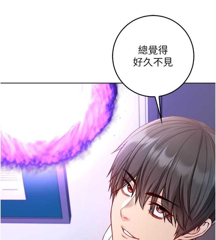 不纯吸血鬼 - 第13話-你不喜歡這樣偷偷來嗎? - page 155