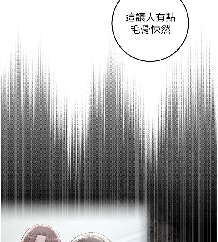 不纯吸血鬼 - 第13話-你不喜歡這樣偷偷來嗎? - page 157