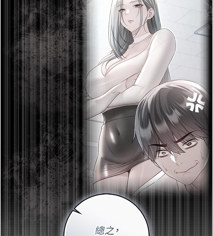 不纯吸血鬼 - 第13話-你不喜歡這樣偷偷來嗎? - page 159