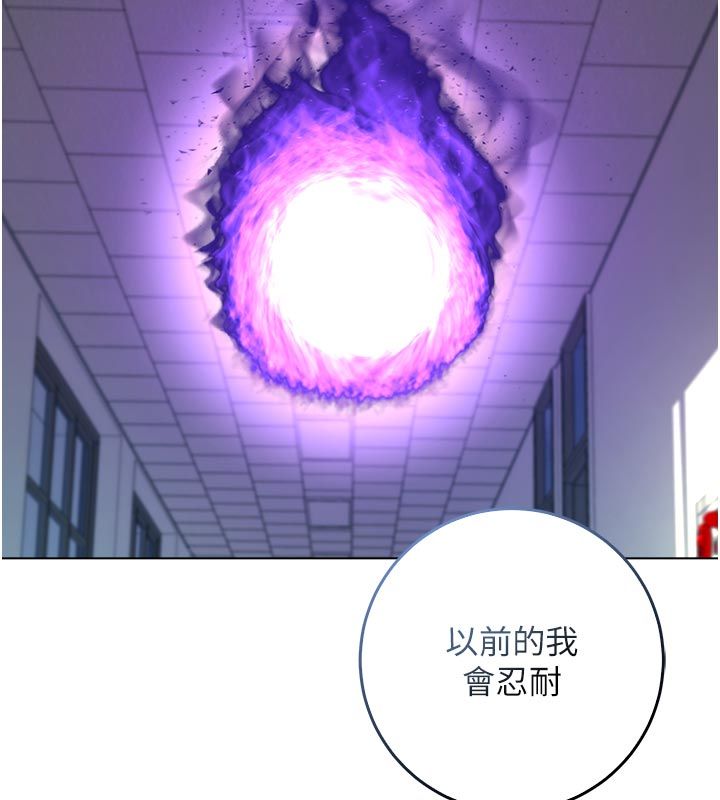 不纯吸血鬼 - 第13話-你不喜歡這樣偷偷來嗎? - page 161