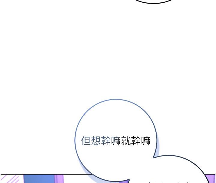 不纯吸血鬼 - 第13話-你不喜歡這樣偷偷來嗎? - page 162