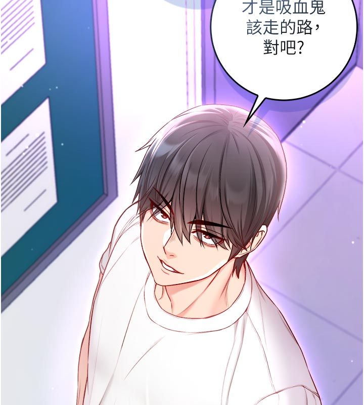 不纯吸血鬼 - 第13話-你不喜歡這樣偷偷來嗎? - page 163