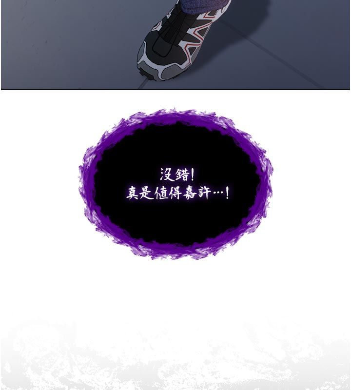不纯吸血鬼 - 第13話-你不喜歡這樣偷偷來嗎? - page 165