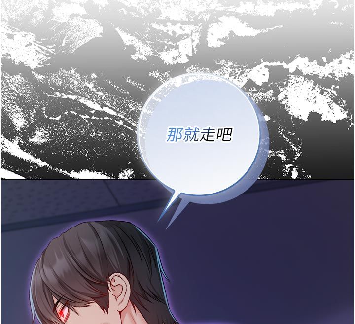 不纯吸血鬼 - 第13話-你不喜歡這樣偷偷來嗎? - page 166