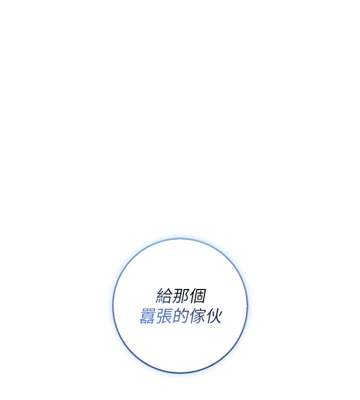 不纯吸血鬼 - 第13話-你不喜歡這樣偷偷來嗎? - page 173