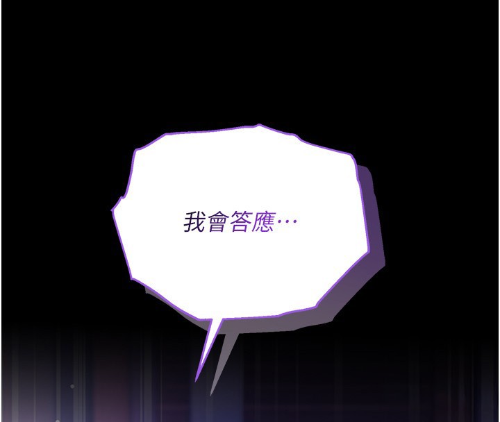 不纯吸血鬼 - 第5話-傲嬌姐姐變性奴 - page 4