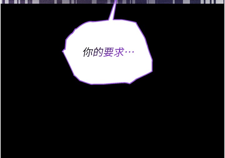 不纯吸血鬼 - 第5話-傲嬌姐姐變性奴 - page 7