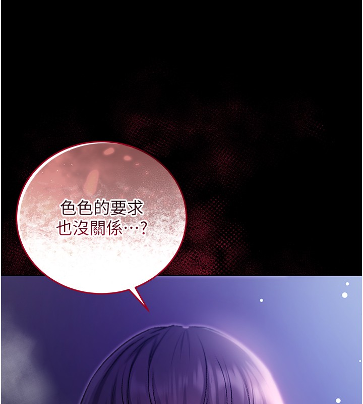 不纯吸血鬼 - 第5話-傲嬌姐姐變性奴 - page 8