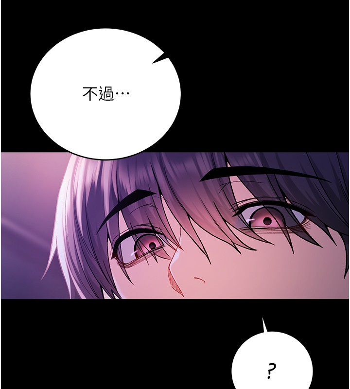 不纯吸血鬼 - 第5話-傲嬌姐姐變性奴 - page 13