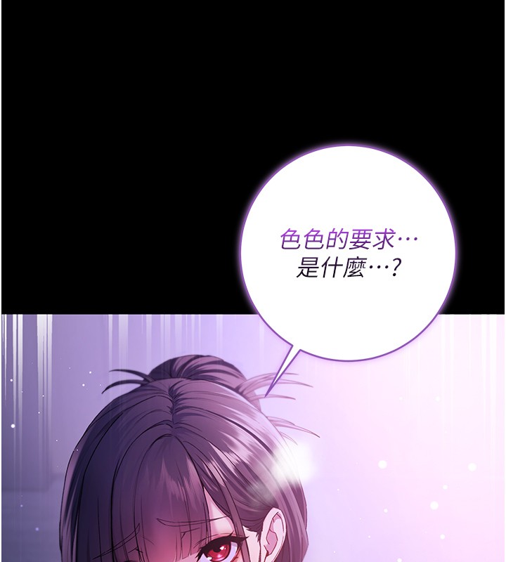 不纯吸血鬼 - 第5話-傲嬌姐姐變性奴 - page 15