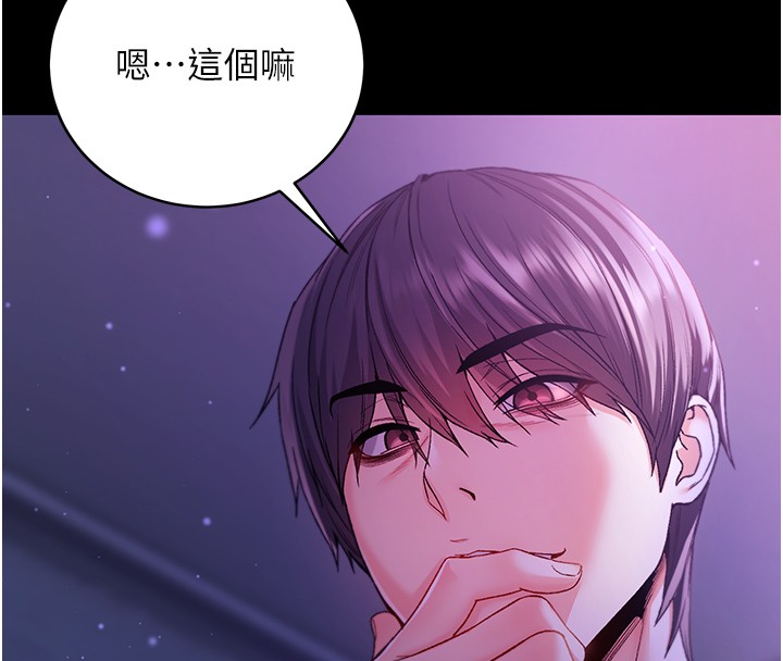不纯吸血鬼 - 第5話-傲嬌姐姐變性奴 - page 18