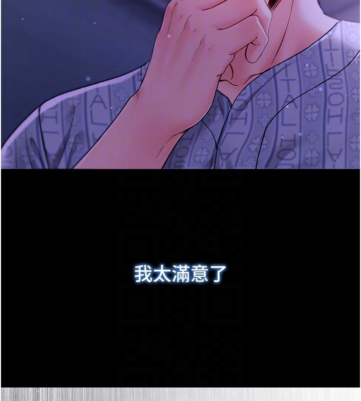 不纯吸血鬼 - 第5話-傲嬌姐姐變性奴 - page 19