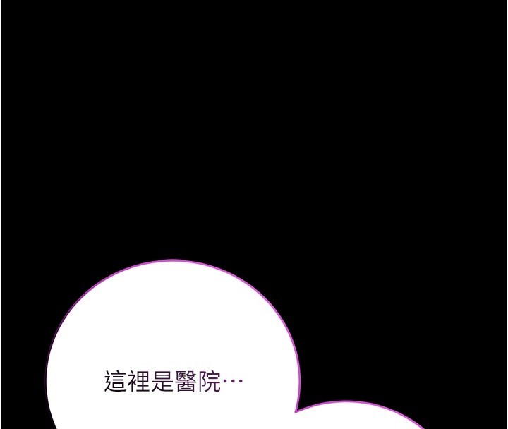 不纯吸血鬼 - 第5話-傲嬌姐姐變性奴 - page 22