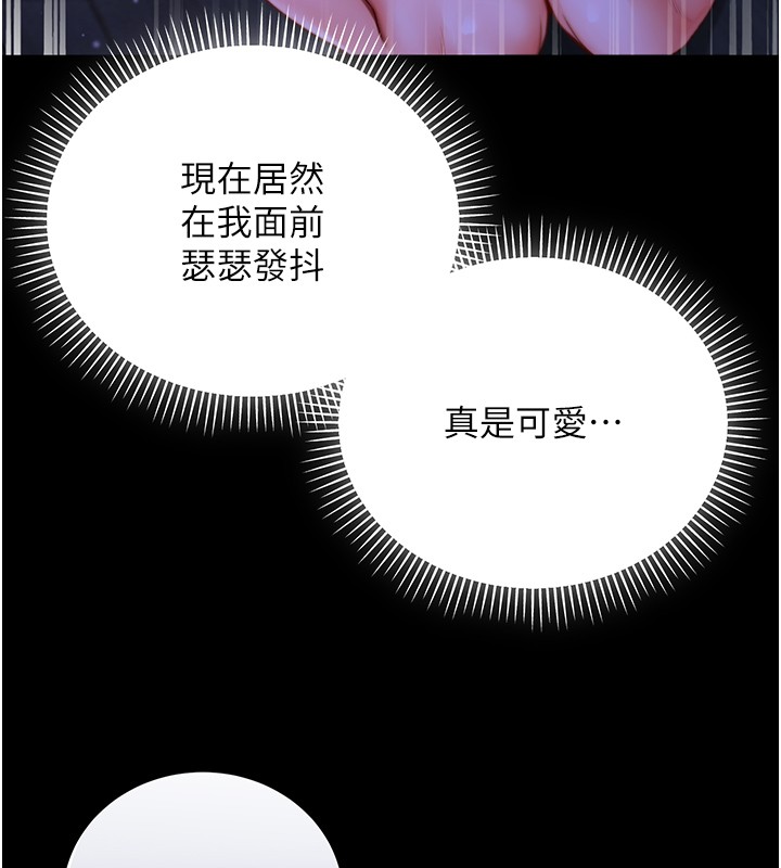 不纯吸血鬼 - 第5話-傲嬌姐姐變性奴 - page 25