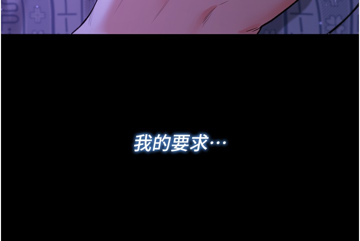 不纯吸血鬼 - 第5話-傲嬌姐姐變性奴 - page 27