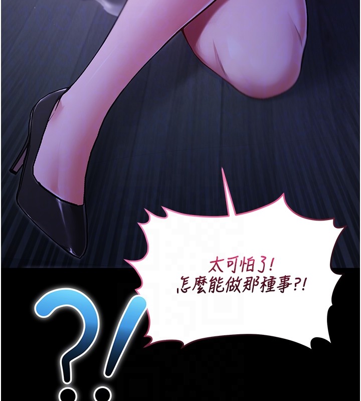 不纯吸血鬼 - 第5話-傲嬌姐姐變性奴 - page 32