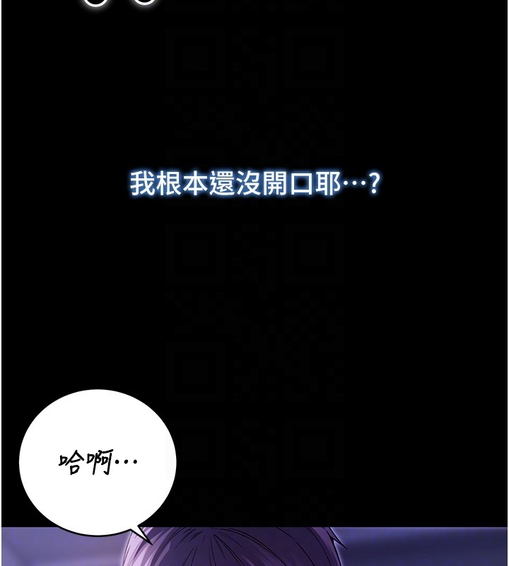 不纯吸血鬼 - 第5話-傲嬌姐姐變性奴 - page 33