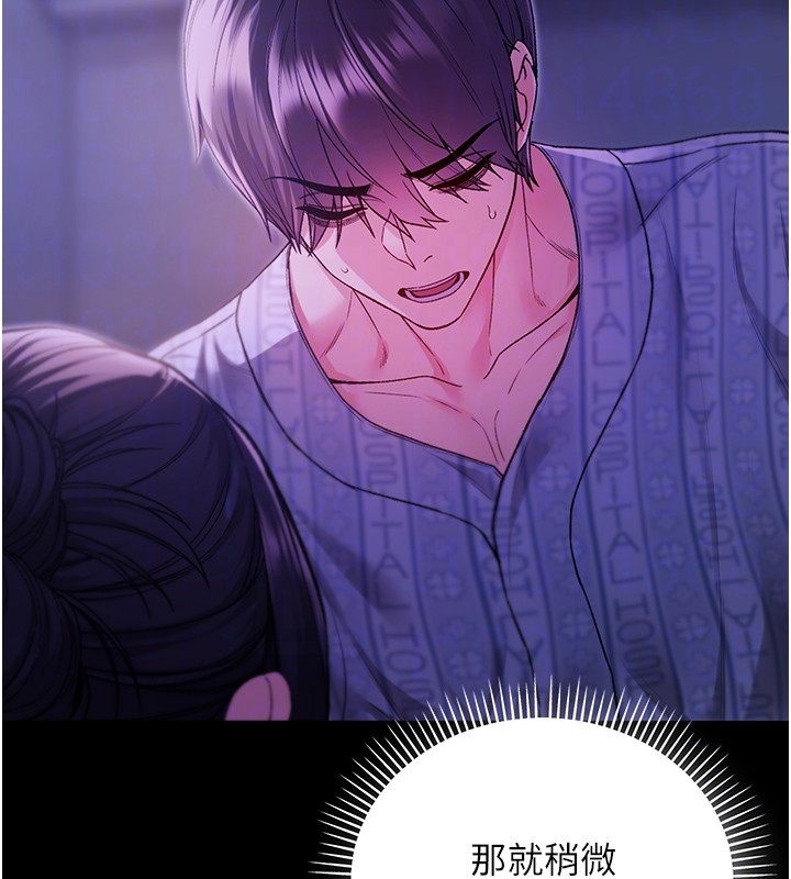 不纯吸血鬼 - 第5話-傲嬌姐姐變性奴 - page 34