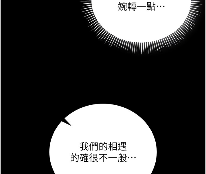 不纯吸血鬼 - 第5話-傲嬌姐姐變性奴 - page 35