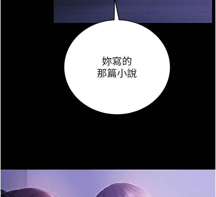 不纯吸血鬼 - 第5話-傲嬌姐姐變性奴 - page 39