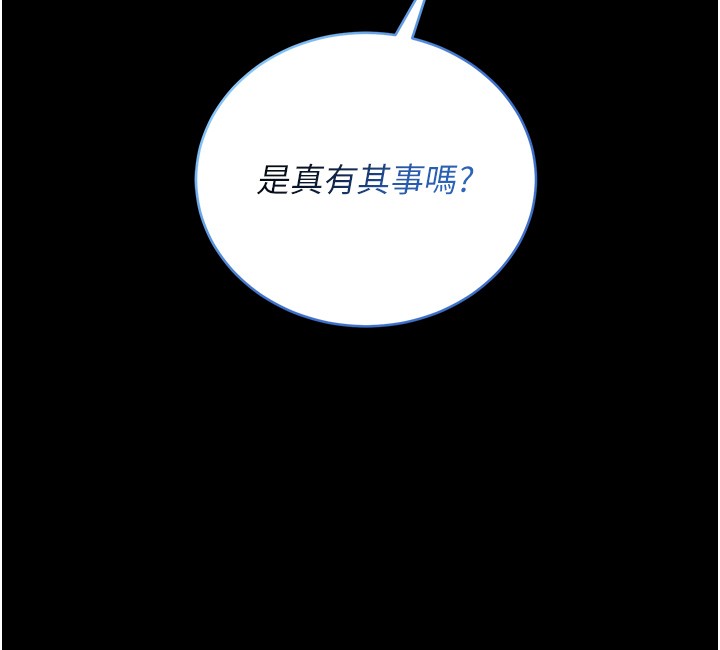 不纯吸血鬼 - 第5話-傲嬌姐姐變性奴 - page 41