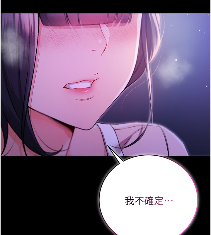 不纯吸血鬼 - 第5話-傲嬌姐姐變性奴 - page 44