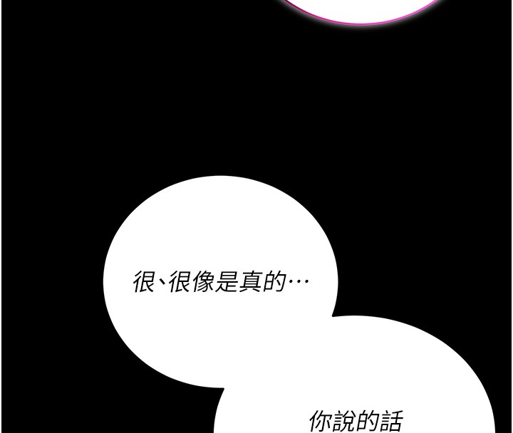 不纯吸血鬼 - 第5話-傲嬌姐姐變性奴 - page 45
