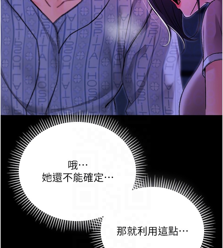 不纯吸血鬼 - 第5話-傲嬌姐姐變性奴 - page 47
