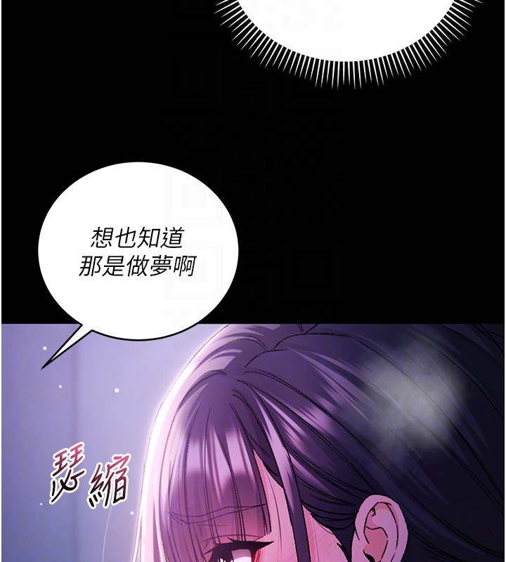 不纯吸血鬼 - 第5話-傲嬌姐姐變性奴 - page 48