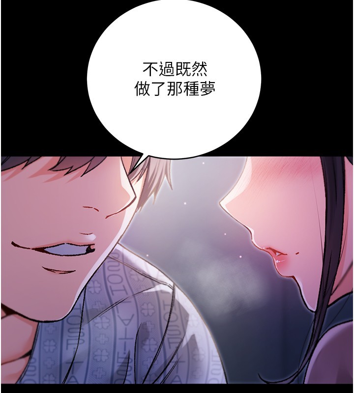 不纯吸血鬼 - 第5話-傲嬌姐姐變性奴 - page 50