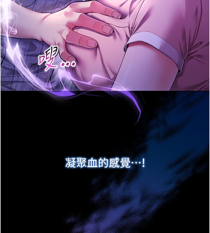 不纯吸血鬼 - 第5話-傲嬌姐姐變性奴 - page 72