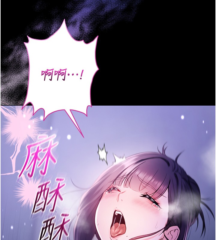 不纯吸血鬼 - 第5話-傲嬌姐姐變性奴 - page 73