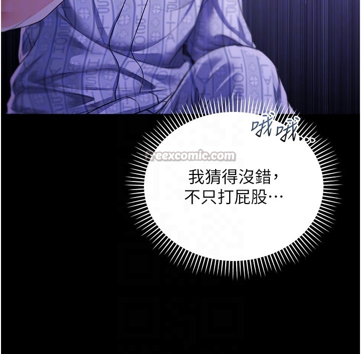 不纯吸血鬼 - 第5話-傲嬌姐姐變性奴 - page 84