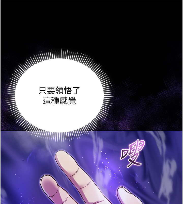 不纯吸血鬼 - 第5話-傲嬌姐姐變性奴 - page 85