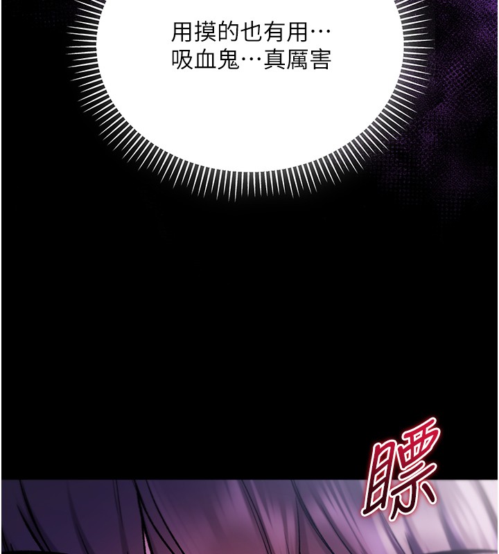 不纯吸血鬼 - 第5話-傲嬌姐姐變性奴 - page 87